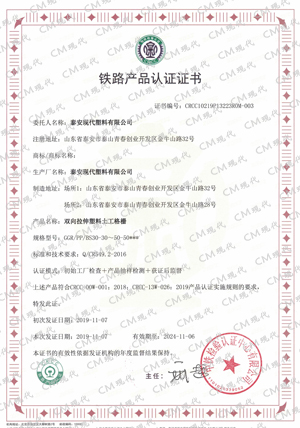 CRCC双向格栅.jpg